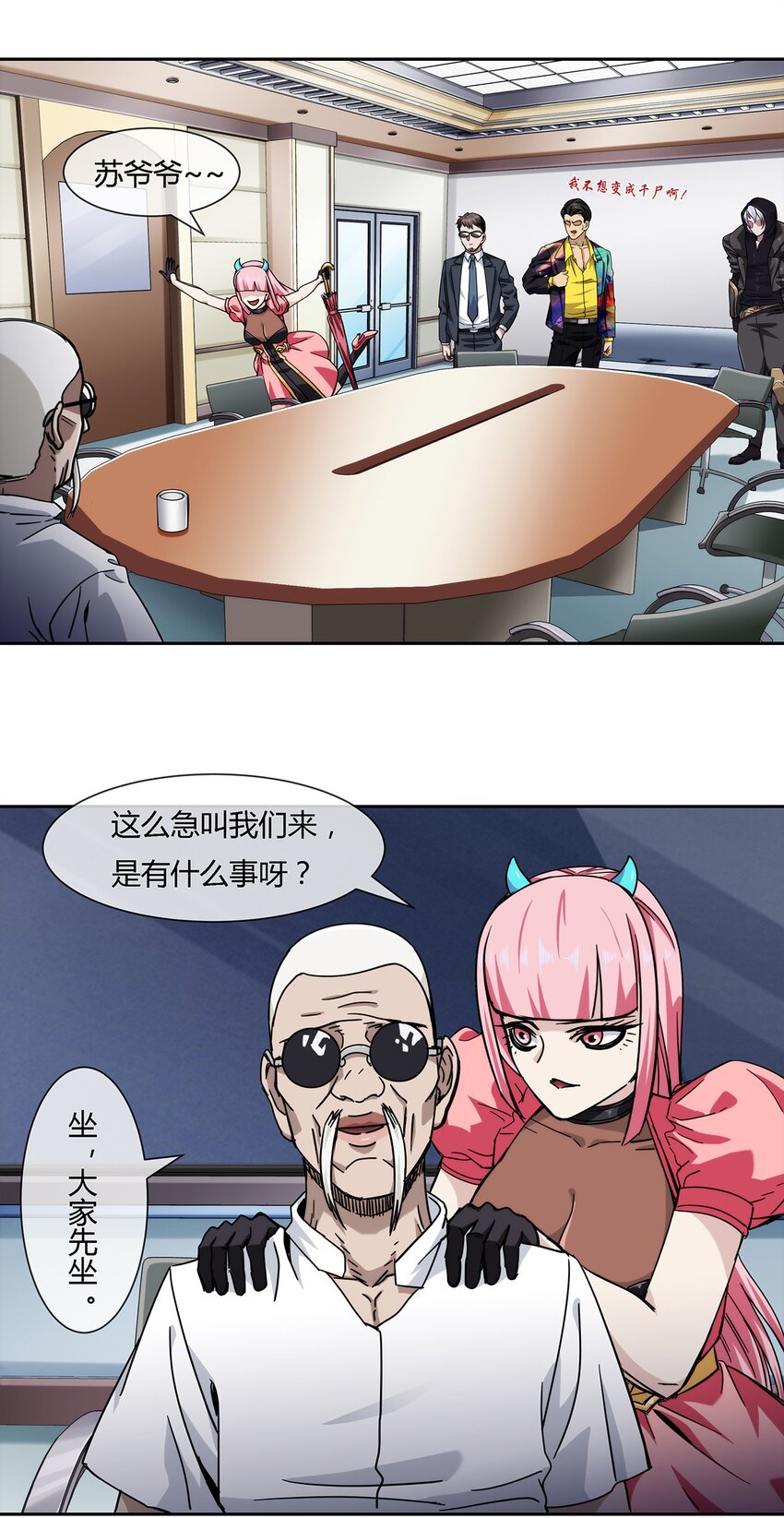 《夜市之王》045 能力者的责任 第9页