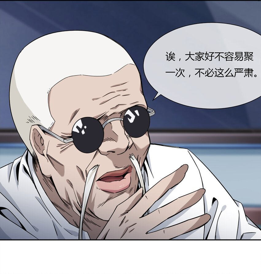 《夜市之王》046 临龙城之乱 第11页