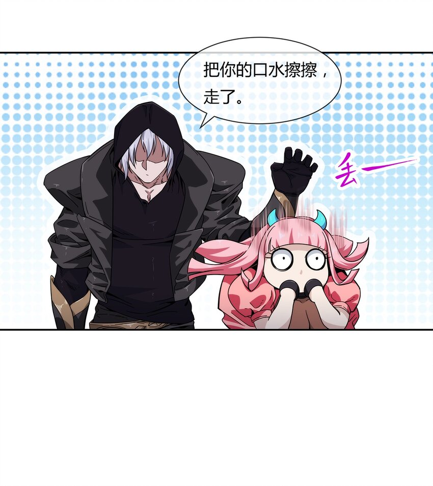 《夜市之王》046 临龙城之乱 第14页