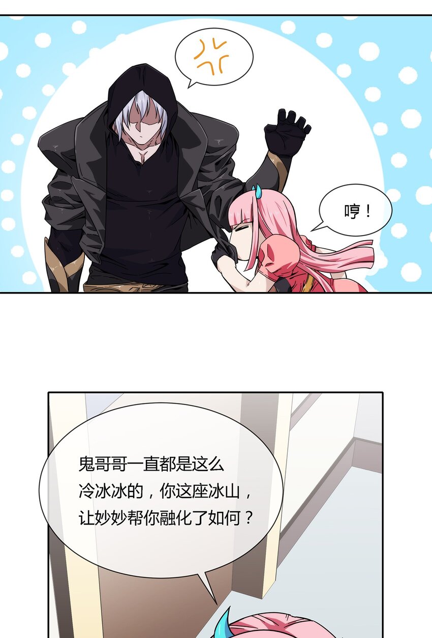 《夜市之王》046 临龙城之乱 第15页