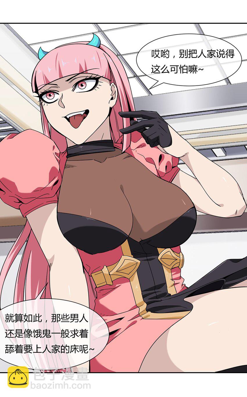 《夜市之王》046 临龙城之乱 第18页