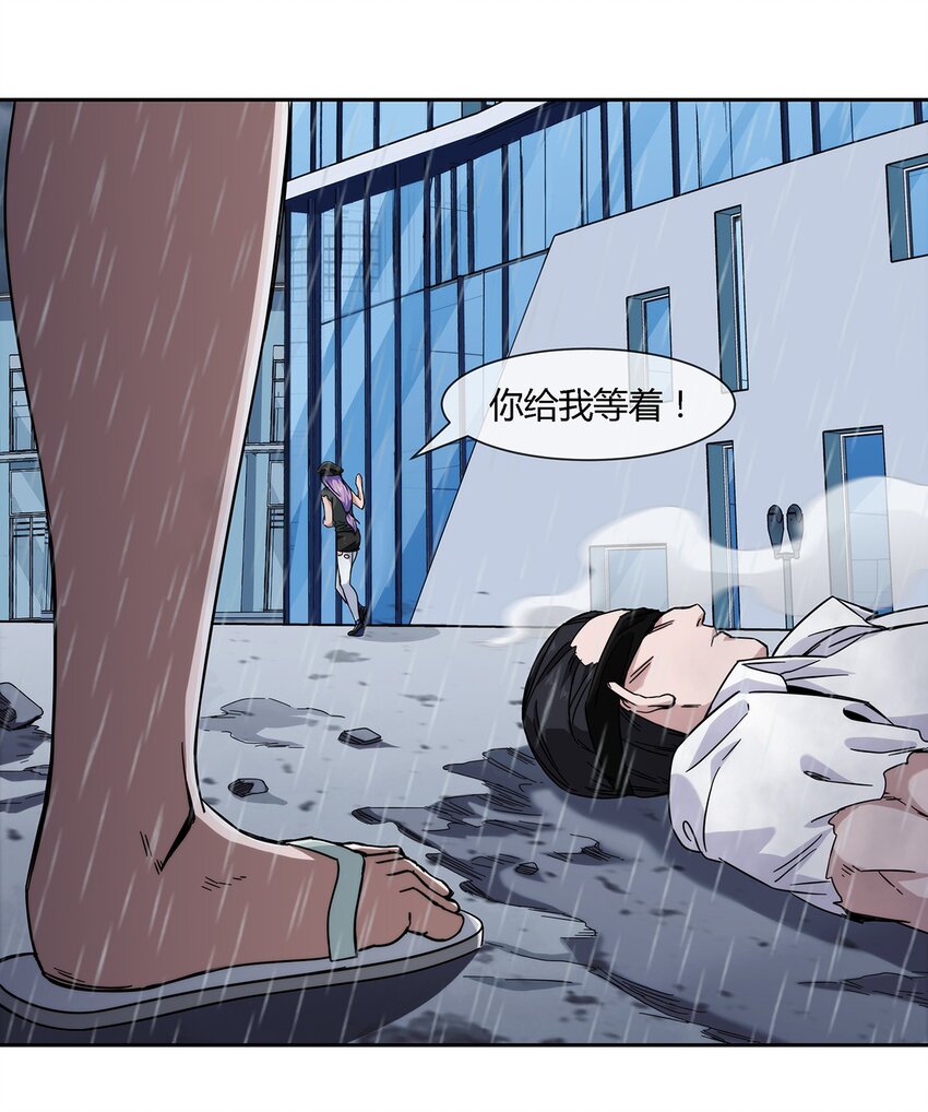 《夜市之王》046 临龙城之乱 第21页