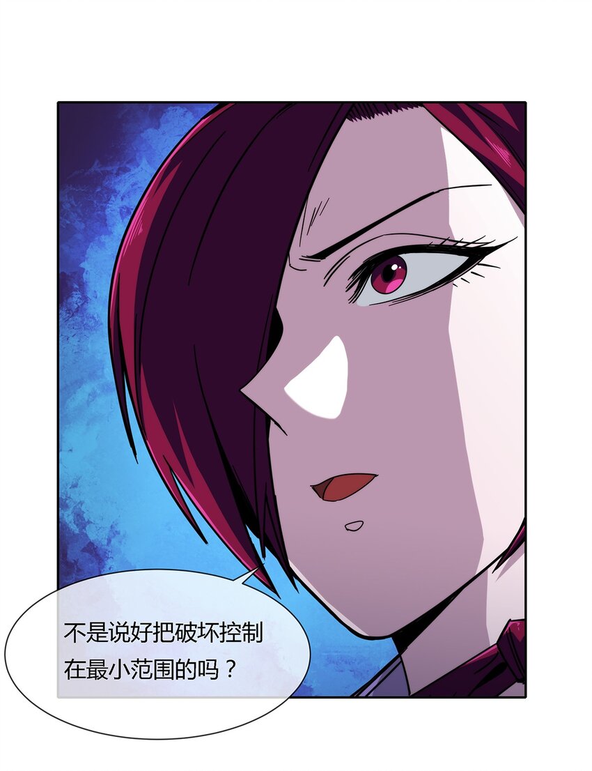《夜市之王》046 临龙城之乱 第28页