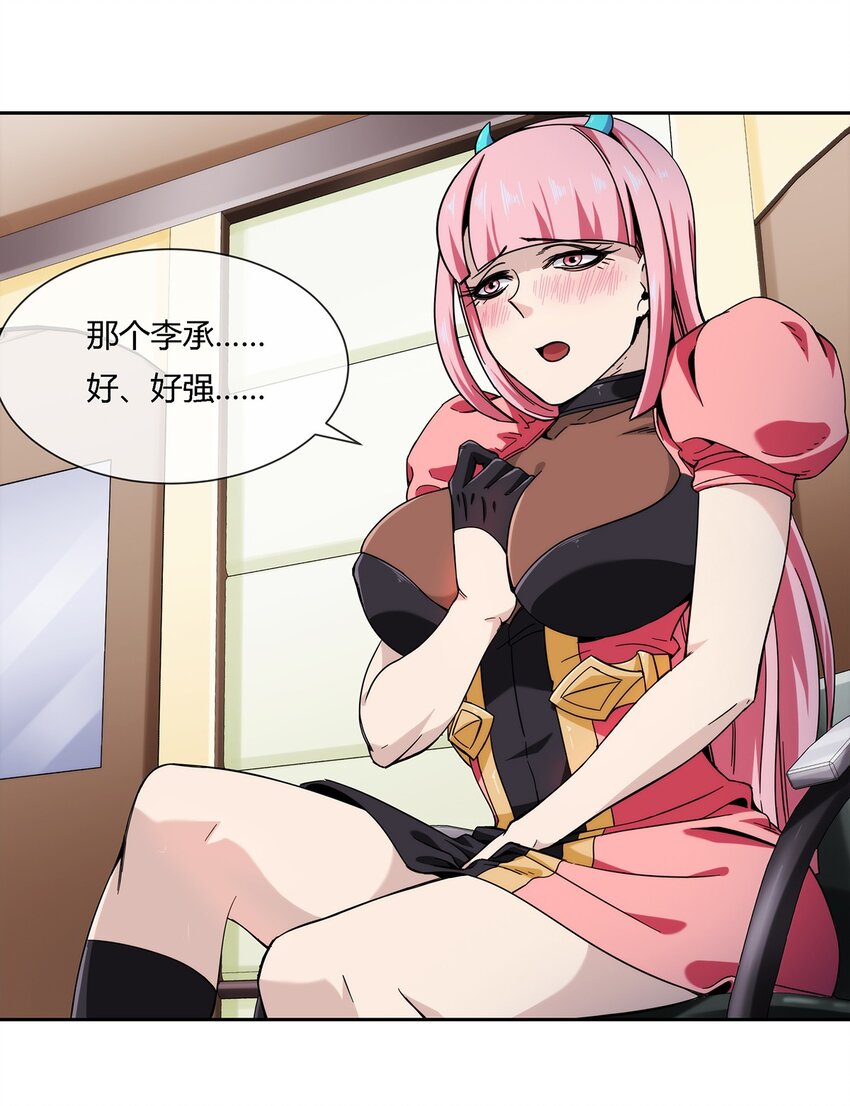 《夜市之王》046 临龙城之乱 第2页