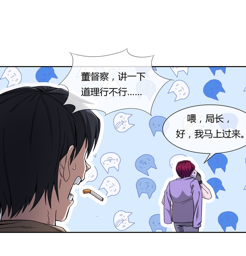 《夜市之王》046 临龙城之乱 第31页
