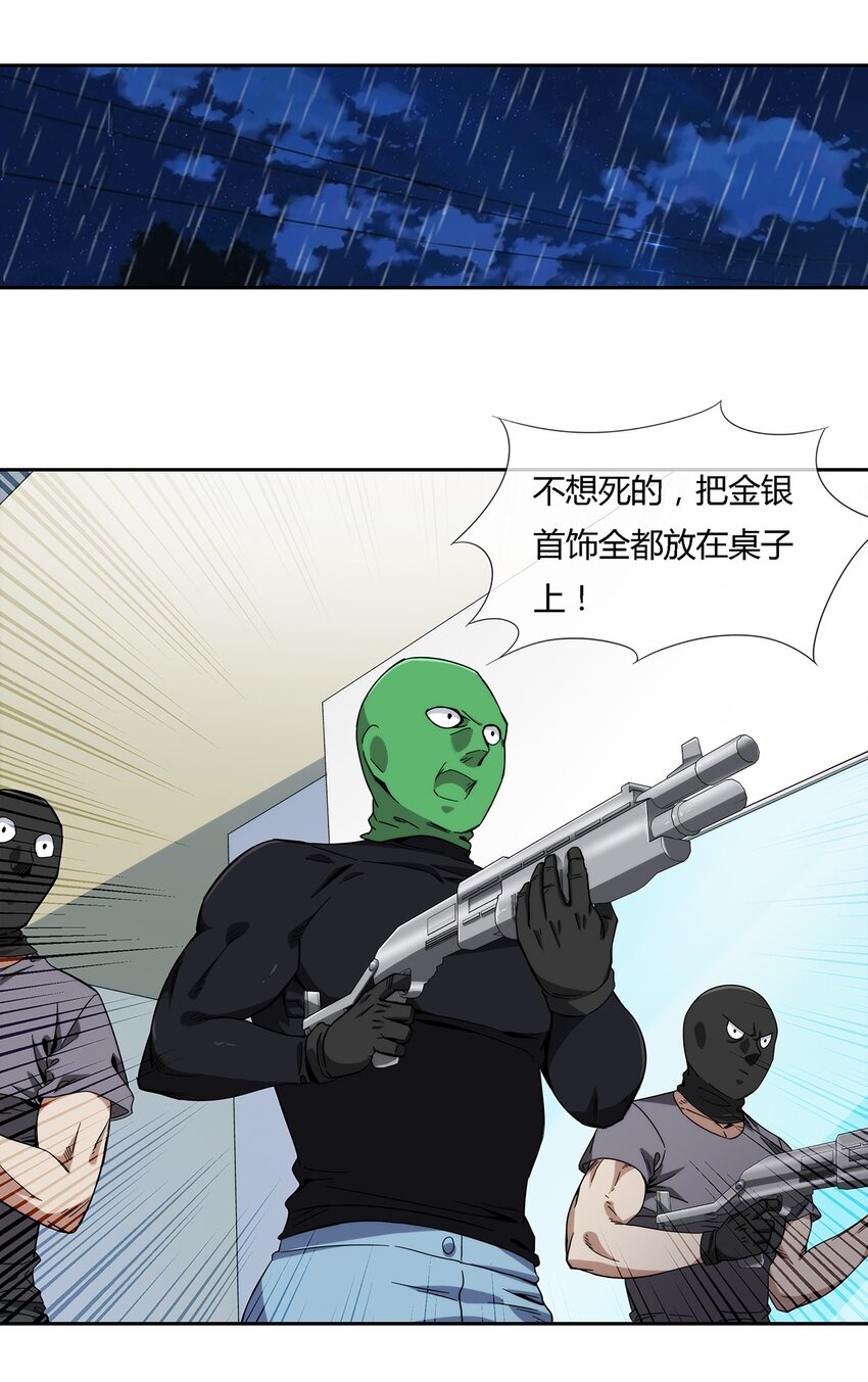 《夜市之王》046 临龙城之乱 第34页