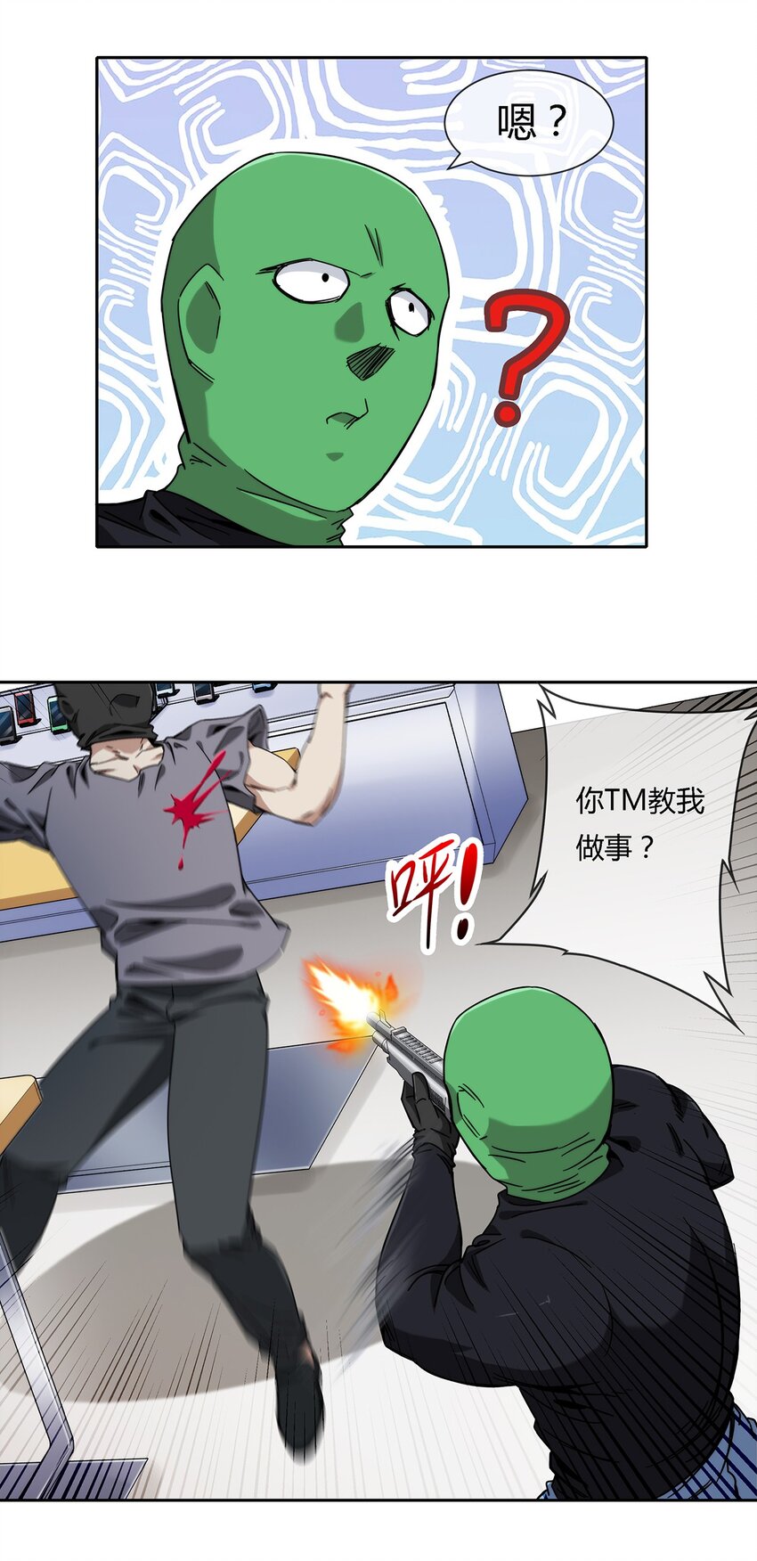 《夜市之王》046 临龙城之乱 第36页