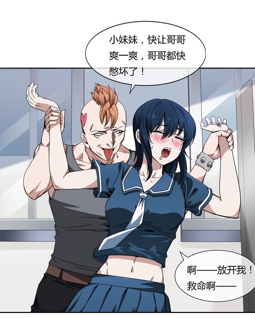 《夜市之王》046 临龙城之乱 第37页