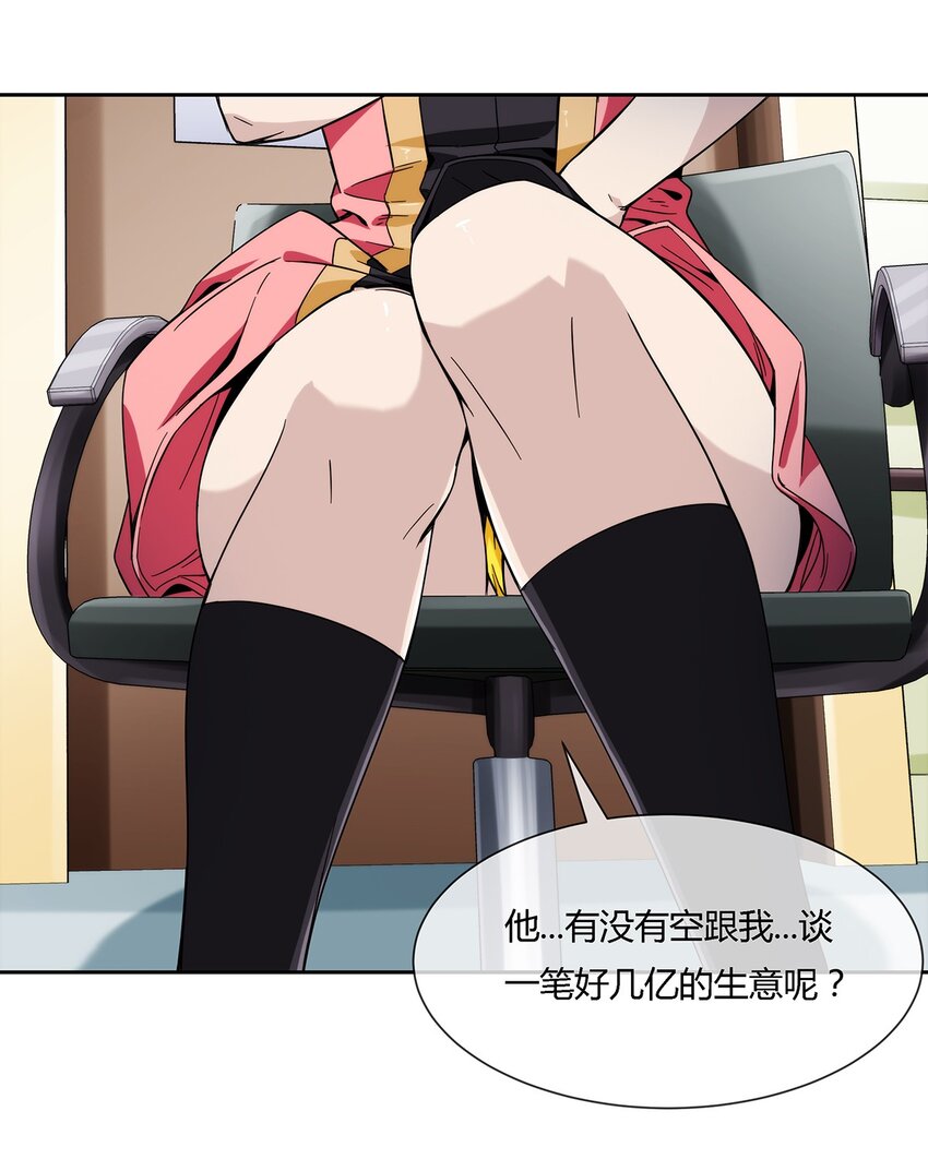 《夜市之王》046 临龙城之乱 第3页