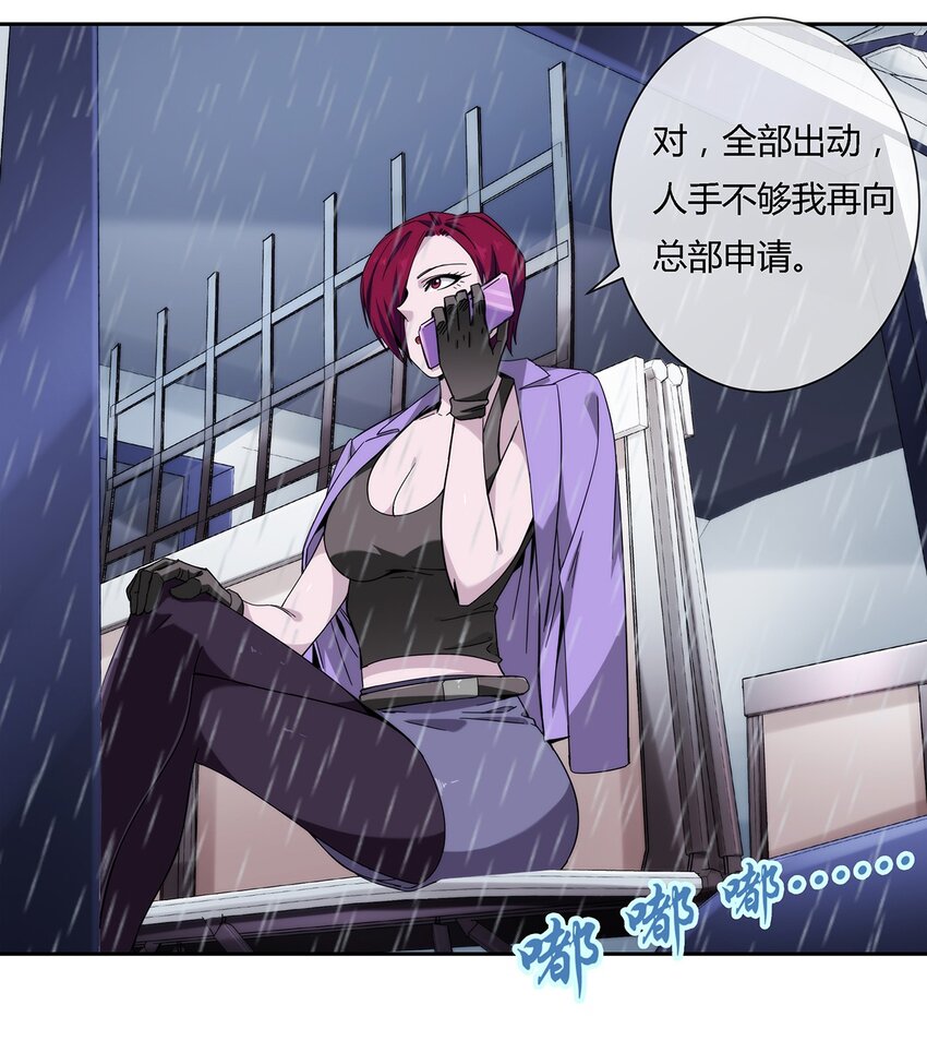 《夜市之王》046 临龙城之乱 第40页
