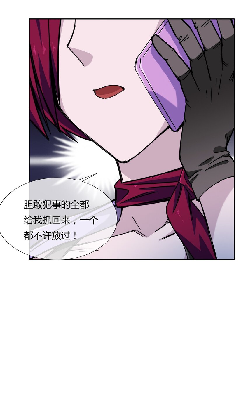 《夜市之王》046 临龙城之乱 第41页