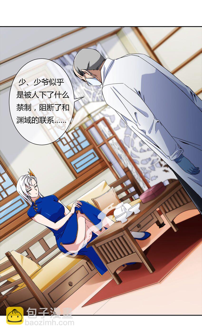 《夜市之王》046 临龙城之乱 第43页