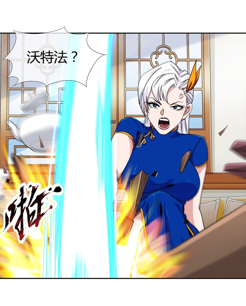 《夜市之王》046 临龙城之乱 第45页