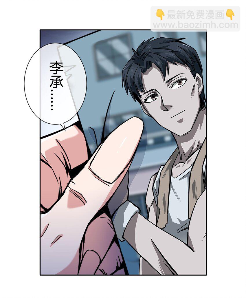 《夜市之王》046 临龙城之乱 第48页