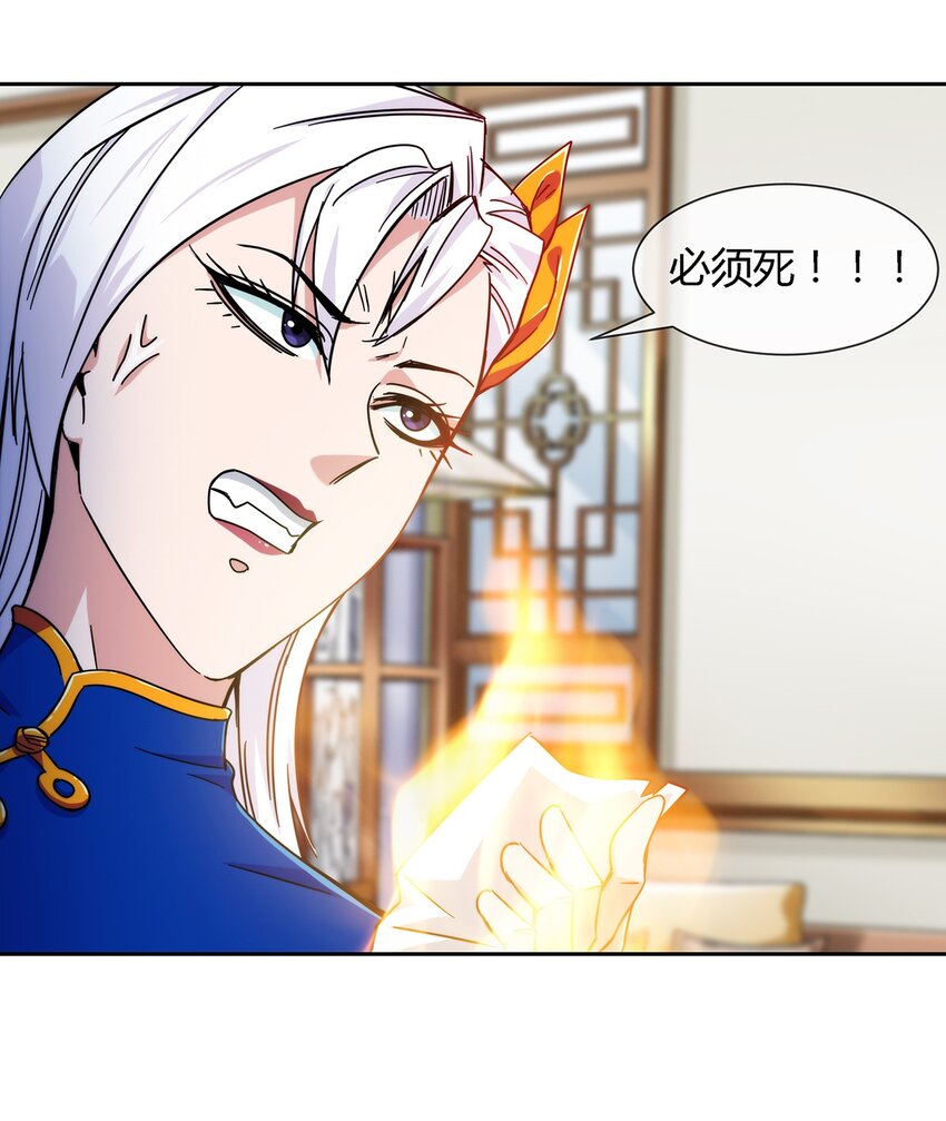 《夜市之王》046 临龙城之乱 第49页
