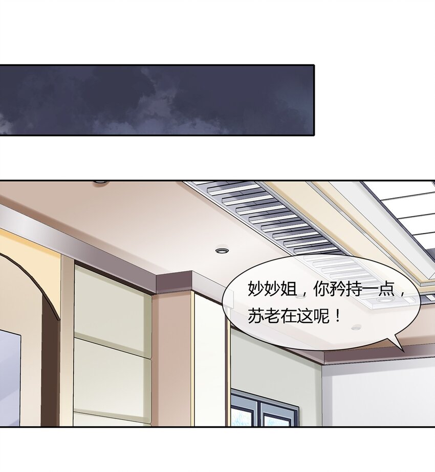 《夜市之王》046 临龙城之乱 第5页