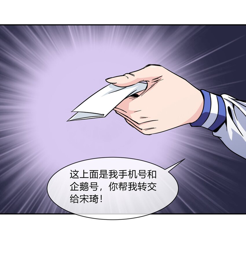 《夜市之王》049 新的访客 第11页