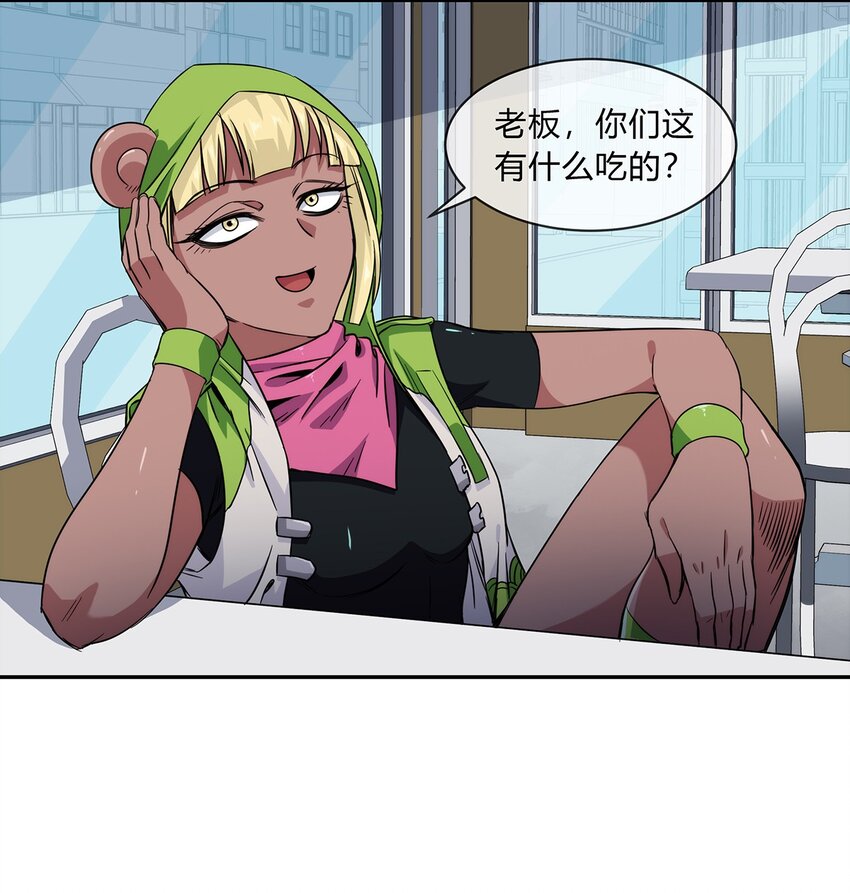 《夜市之王》049 新的访客 第15页