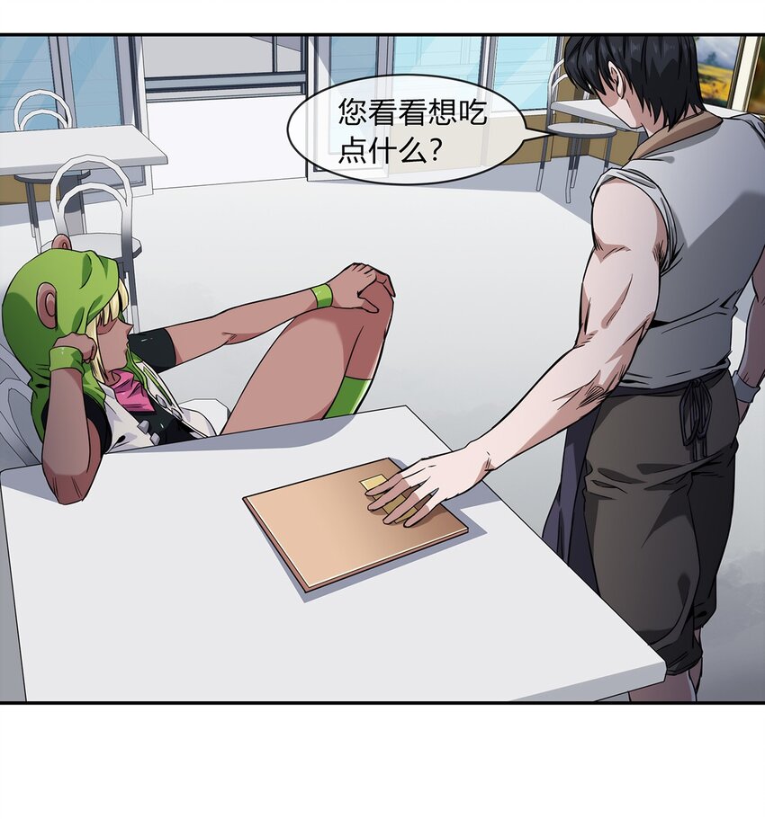 《夜市之王》049 新的访客 第16页