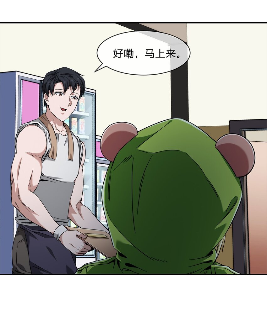 《夜市之王》049 新的访客 第18页