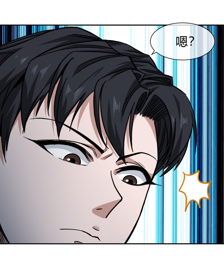 《夜市之王》049 新的访客 第19页