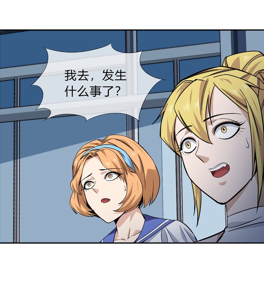 《夜市之王》049 新的访客 第25页