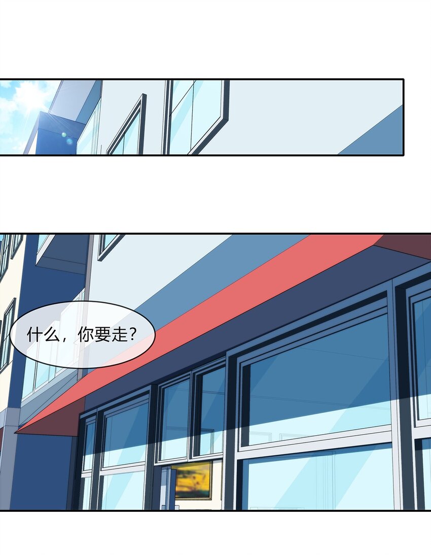 《夜市之王》049 新的访客 第2页