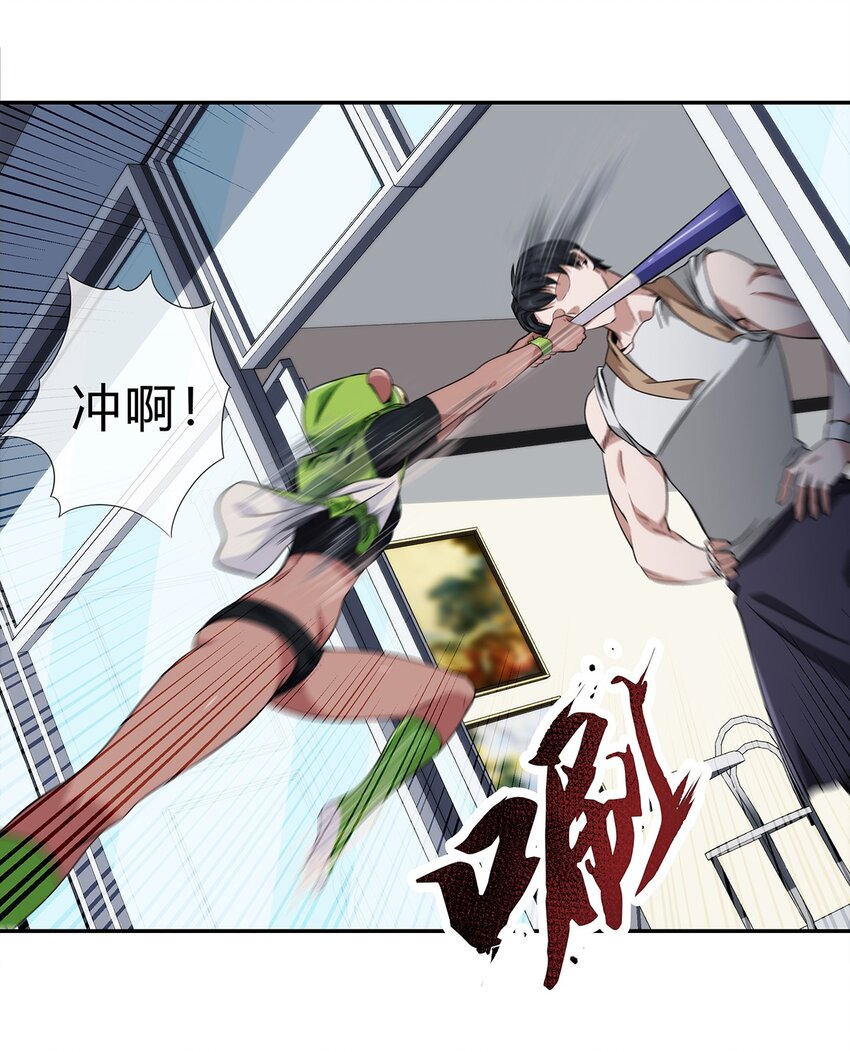 《夜市之王》049 新的访客 第30页