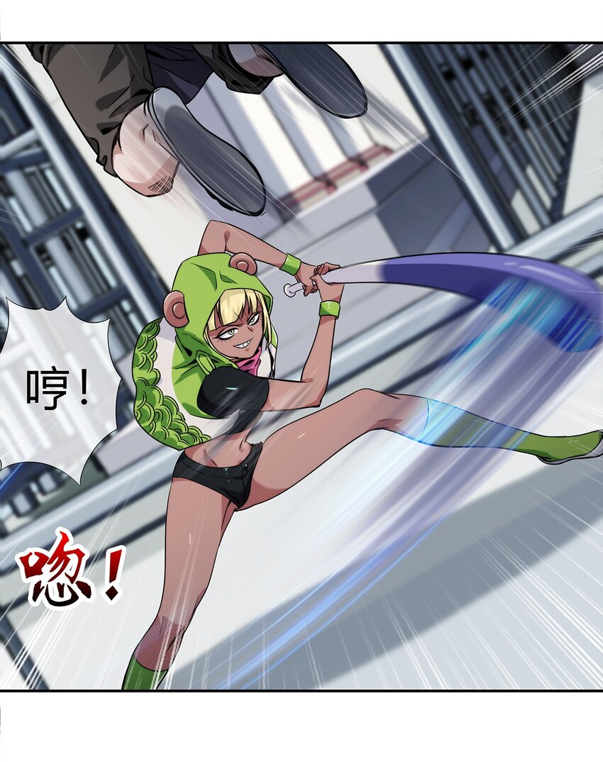 《夜市之王》049 新的访客 第31页