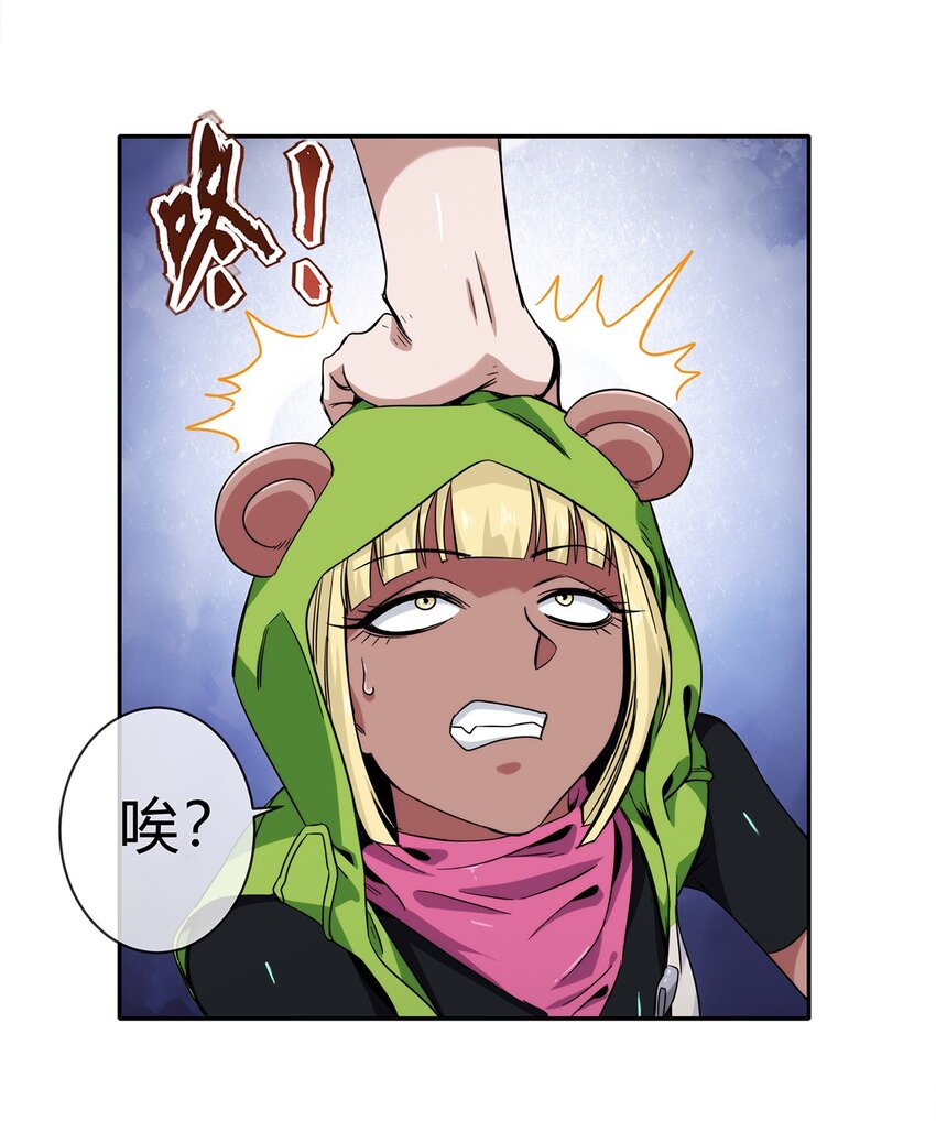 《夜市之王》049 新的访客 第32页