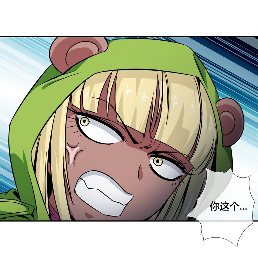 《夜市之王》049 新的访客 第34页