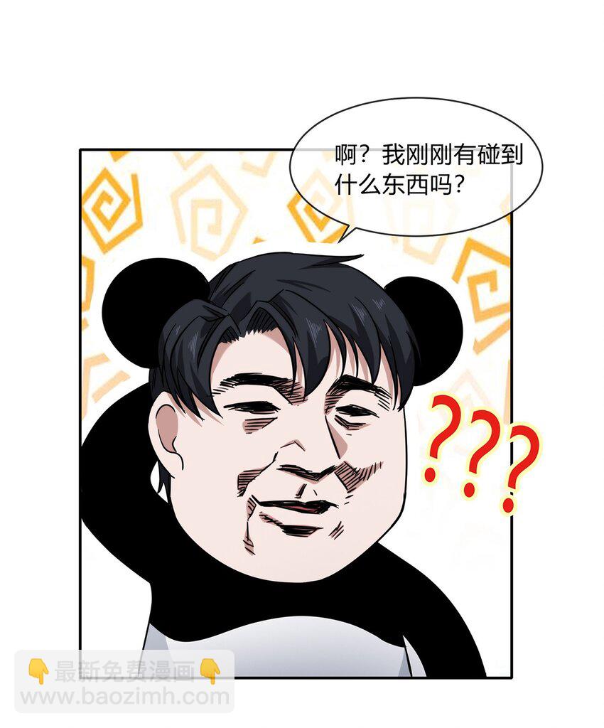 《夜市之王》049 新的访客 第40页