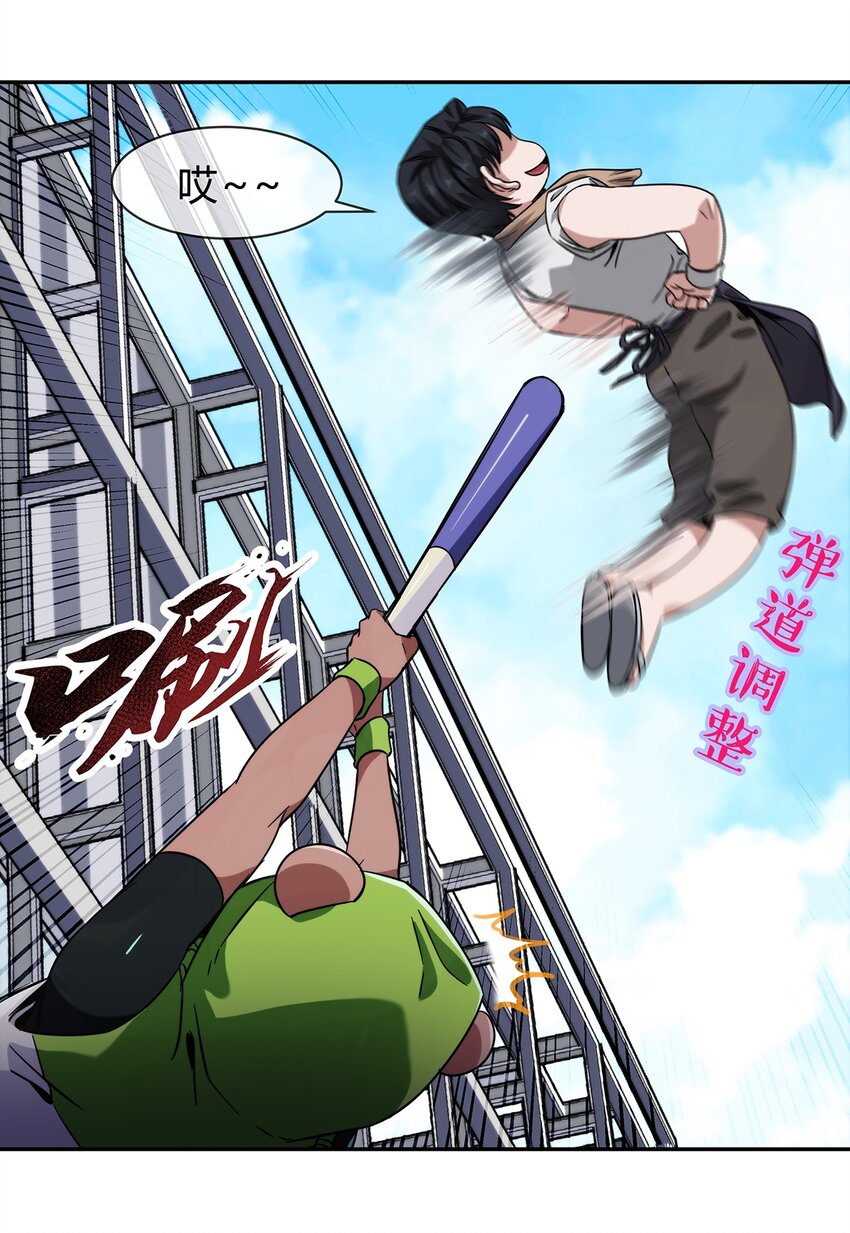 《夜市之王》049 新的访客 第44页