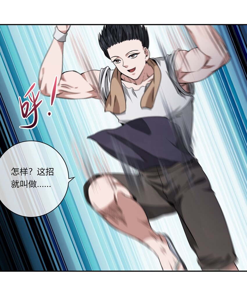 《夜市之王》049 新的访客 第45页