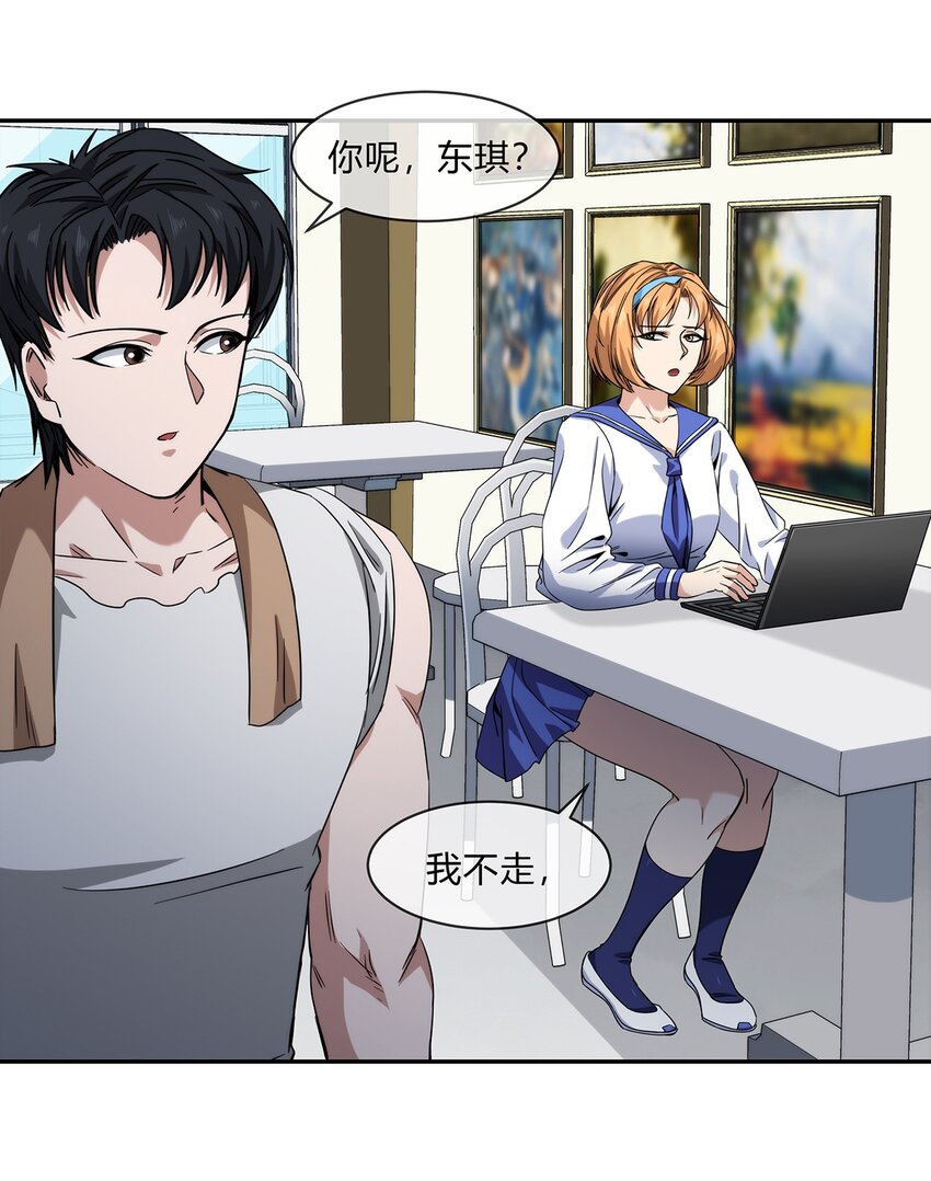 《夜市之王》049 新的访客 第4页