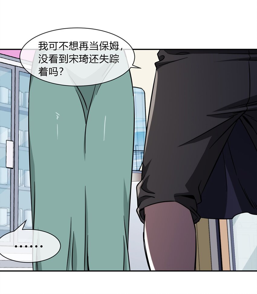 《夜市之王》049 新的访客 第7页