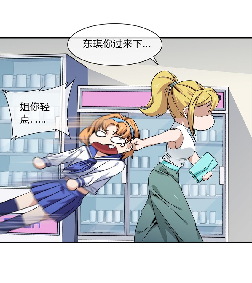 《夜市之王》049 新的访客 第8页