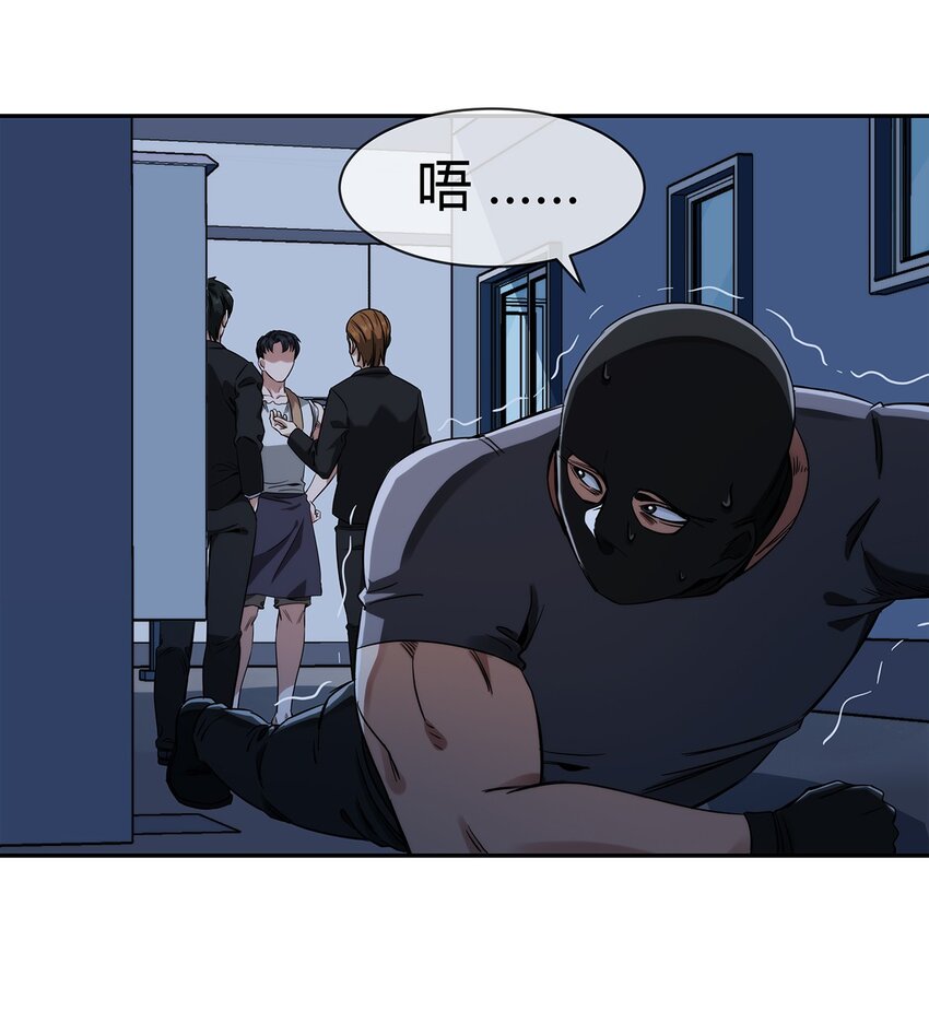 《夜市之王》048 真身 第15页