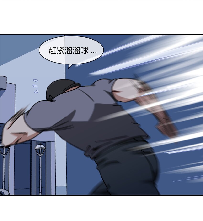 《夜市之王》048 真身 第16页
