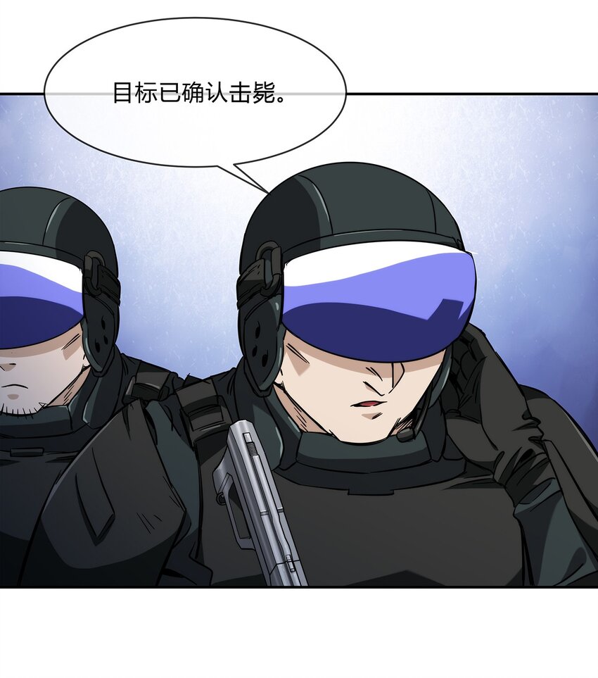 《夜市之王》048 真身 第20页