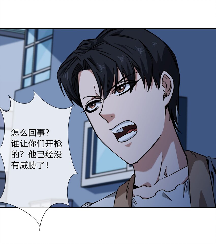 《夜市之王》048 真身 第21页