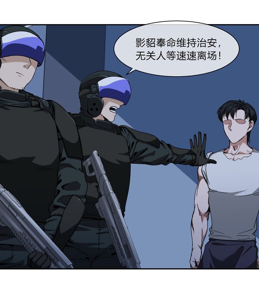 《夜市之王》048 真身 第22页