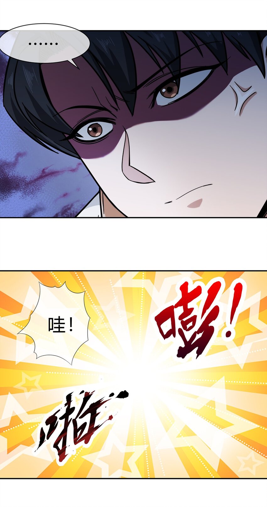 《夜市之王》048 真身 第23页
