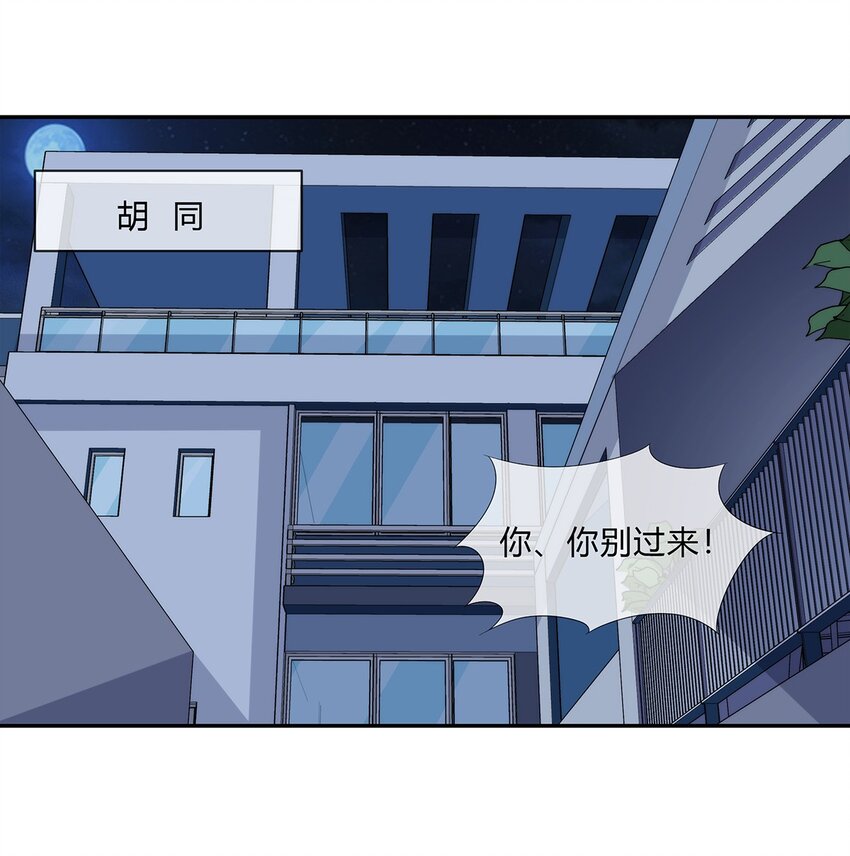 《夜市之王》048 真身 第2页