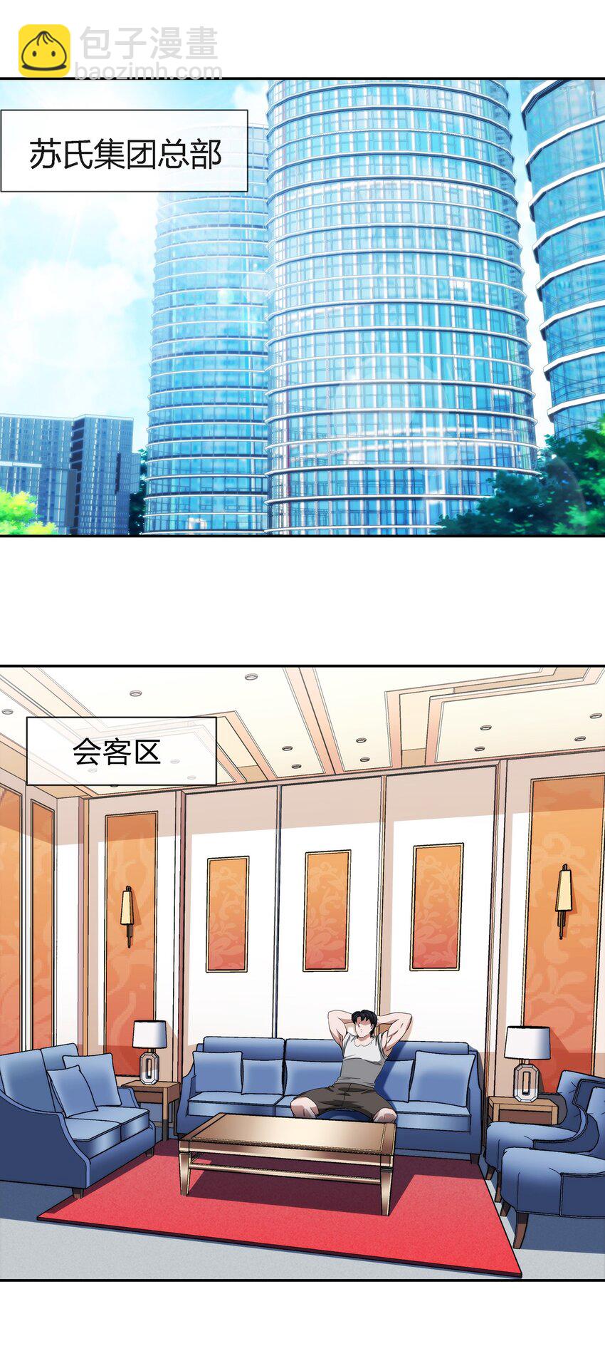 《夜市之王》048 真身 第31页