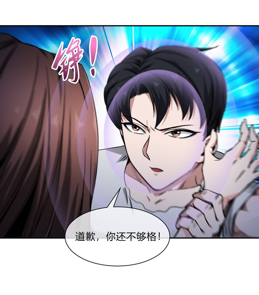 《夜市之王》048 真身 第38页