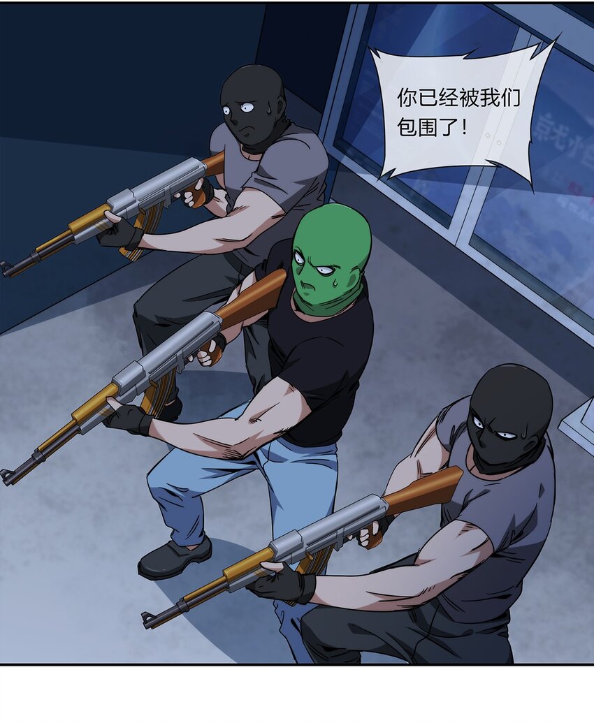 《夜市之王》048 真身 第3页