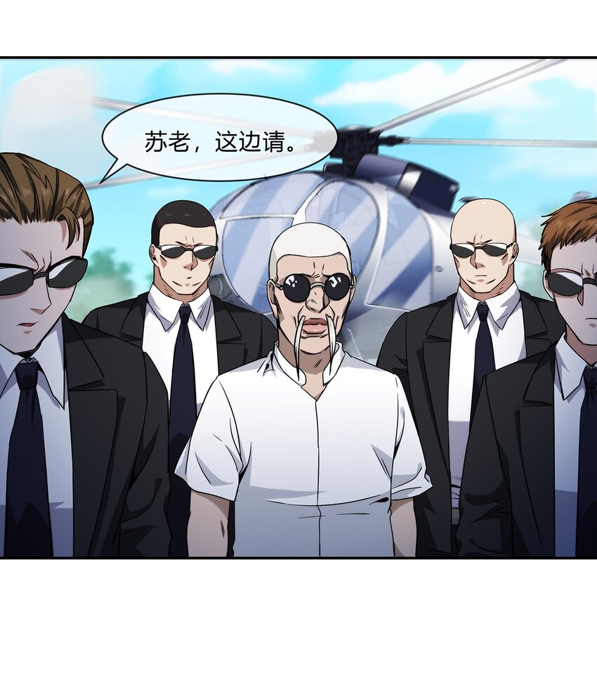《夜市之王》048 真身 第41页