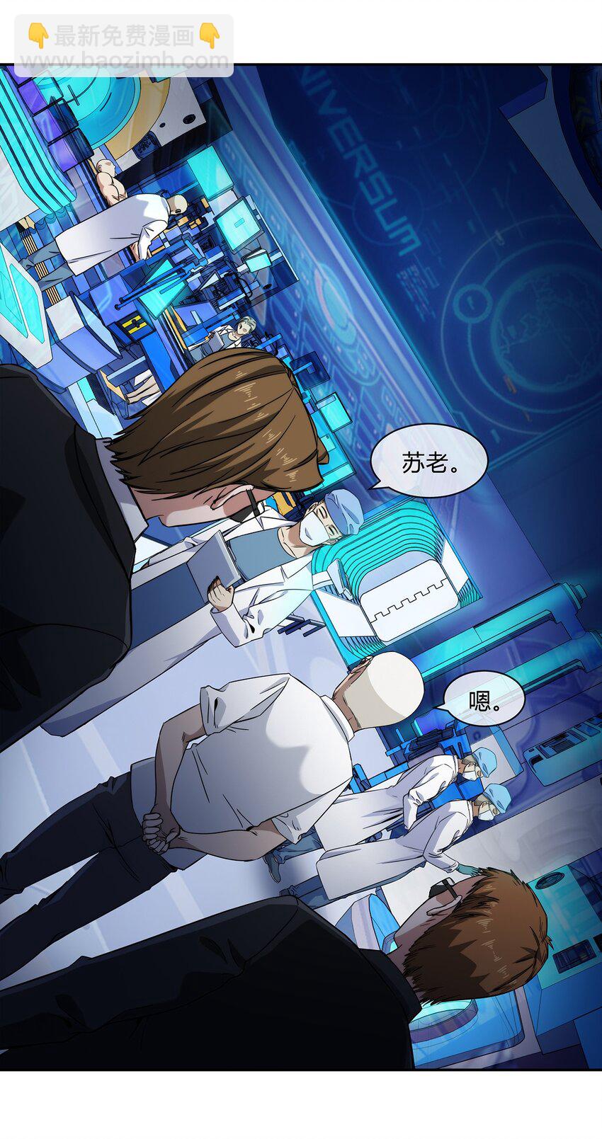 《夜市之王》048 真身 第43页