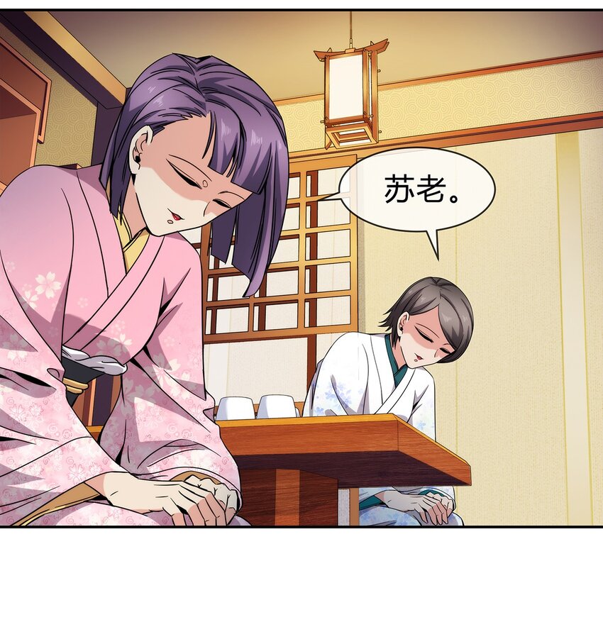 《夜市之王》048 真身 第48页